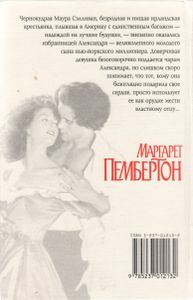 Горе От Богатства