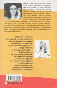 Манюня