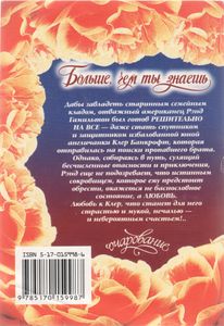 Больше, Чем Ты Знаешь
