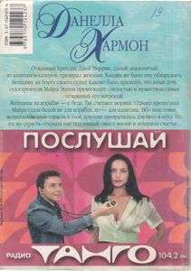 Предвкушение Счастья