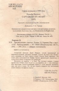 Предвкушение Счастья