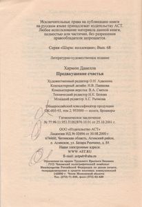 Предвкушение Счастья