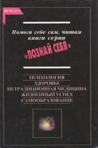 Возвращение Назад. Снова О Жизни До Жизни И Встречах После Смерти