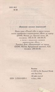 Всё О Встречах После Смерти