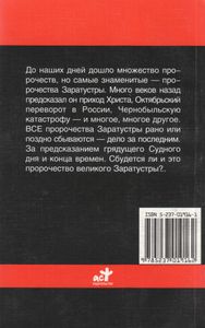 Заратустра