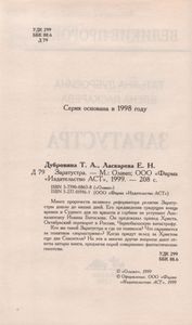 Заратустра