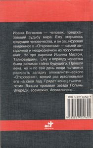 Иоанн Богослов