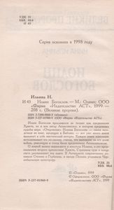 Иоанн Богослов