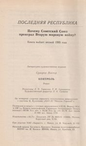 Контроль