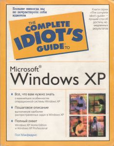 Windows XP