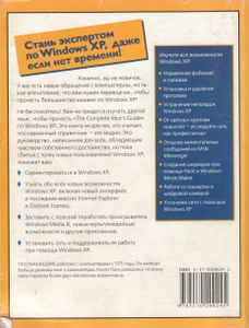 Windows XP