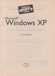 Windows XP