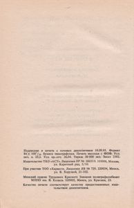 Я Познаю Мир: Детская Энциклопедия: Математика