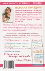 Я Люблю Секс! Любовь - Страна, Где Сбываются Мечты: Уникальная Энциклопедия Счастья. В 5 Кн. Кн. 1.