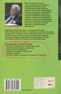 Похождение Трусливой Львицы, Или Искусство Жить, Которому Можно Научиться
