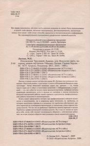 Похождение Трусливой Львицы, Или Искусство Жить, Которому Можно Научиться