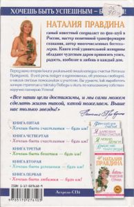 Выше Нас Только Звезды! Я Выбираю Успех: Уникальная Энциклопедия Счастья. В 5 Кн. Кн. 2.