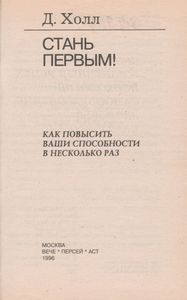 Стань Первым! Как Повысить Ваши Способности В Несколько Раз