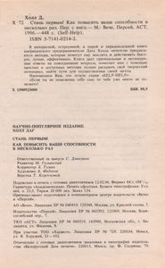 Стань Первым! Как Повысить Ваши Способности В Несколько Раз