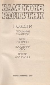 Повести
