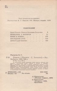 Повести