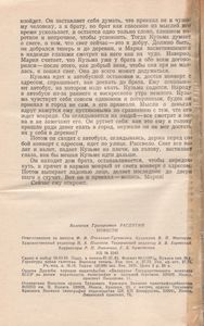 Повести