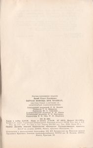 Первая Помощь При Травмах, Несчастных Случаях И Некоторых Заболеваниях