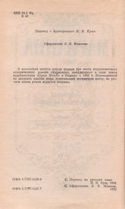 Марианна. Книга Первая