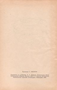 Капитанская Дочка. Дубровский