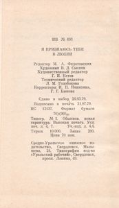 Я Признаюсь Тебе В Любви