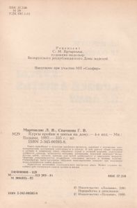 Курсы Кройки И Шитья На Дому