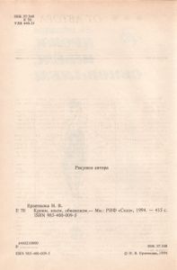 Кроим, Шьём, Обновляем