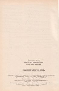 Кроим, Шьём, Обновляем