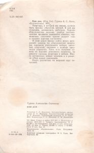 Ваш Дом