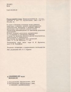 Ремонтуйте Самi