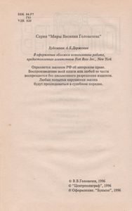Реликт (Том 1)