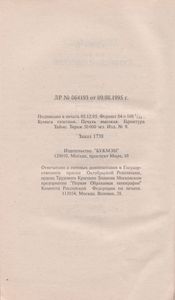 Китайский Гороскоп