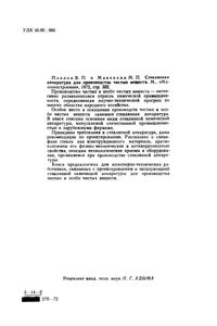 Стеклянная Аппаратура Для Производства Чистых Веществ