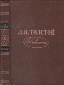 Повести