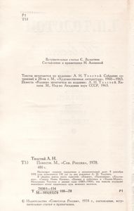 Повести