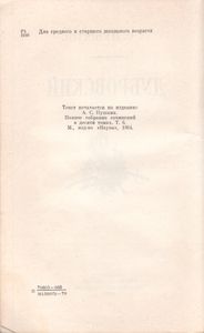 Дубровский