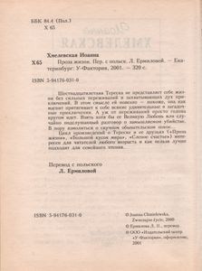 Проза Жизни