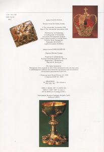 Величайшие Сокровища Мира