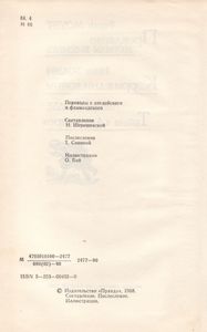 Проклятие Могилы Викинга / Кэрри В Дни Войны / Тайна "Альтамаре"