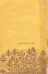 Кладовая Солнца