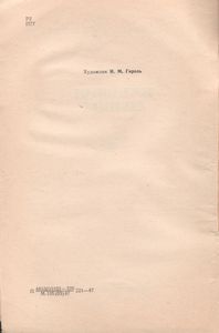 Кладовая Солнца