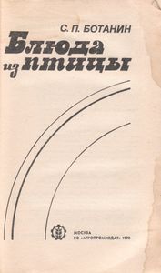 Блюда Из Птицы