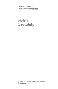 Жидкие Кристаллы