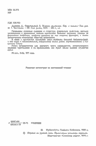 Жидкие Кристаллы
