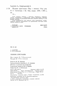 Жидкие Кристаллы